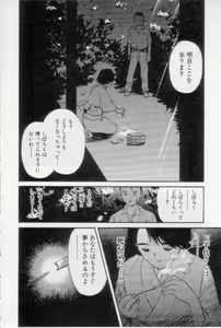 Page 180 of Virgin Night 2 - preview thumbnail