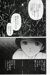 Page 181 of Virgin Night 2 - preview thumbnail