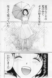 Page 188 of Virgin Night 2 - preview thumbnail