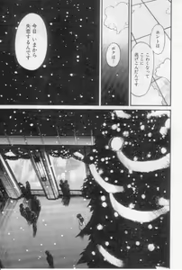 Page 43 of Virgin Night 2 - preview thumbnail