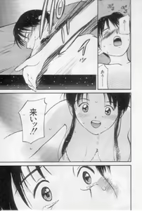 Page 51 of Virgin Night 2 - preview thumbnail