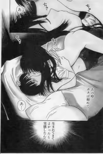 Page 60 of Virgin Night 2 - preview thumbnail