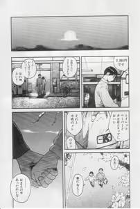 Page 87 of Virgin Night 2 - preview thumbnail