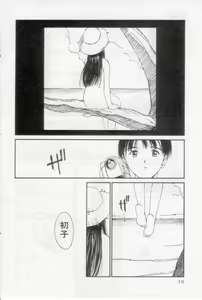 Page 10 of Virgin Night 2 - preview thumbnail