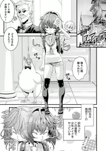 Page 109 of Otokonoko HEAVEN Vol. 52 - preview thumbnail