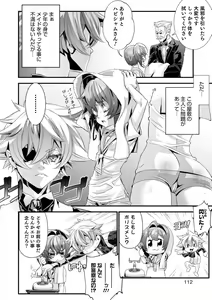 Page 110 of Otokonoko HEAVEN Vol. 52 - preview thumbnail