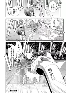 Page 120 of Otokonoko HEAVEN Vol. 52 - preview thumbnail