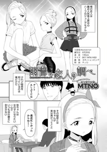 Page 121 of Otokonoko HEAVEN Vol. 52 - preview thumbnail