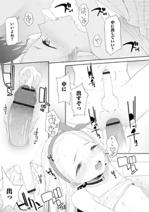 Page 133 of Otokonoko HEAVEN Vol. 52 - preview thumbnail