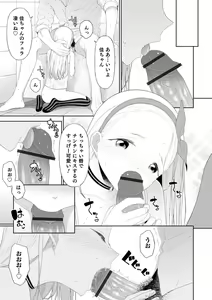 Page 135 of Otokonoko HEAVEN Vol. 52 - preview thumbnail