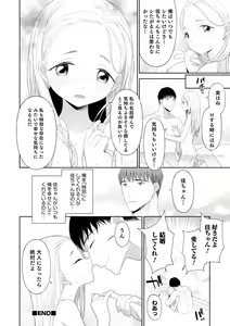 Page 140 of Otokonoko HEAVEN Vol. 52 - preview thumbnail