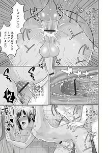 Page 157 of Otokonoko HEAVEN Vol. 52 - preview thumbnail