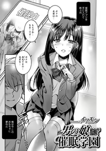 Page 161 of Otokonoko HEAVEN Vol. 52 - preview thumbnail