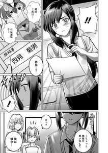 Page 163 of Otokonoko HEAVEN Vol. 52 - preview thumbnail