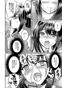 Page 170 of Otokonoko HEAVEN Vol. 52 - preview thumbnail