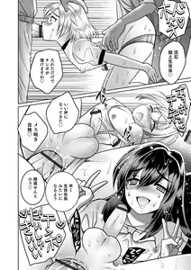 Page 174 of Otokonoko HEAVEN Vol. 52 - preview thumbnail