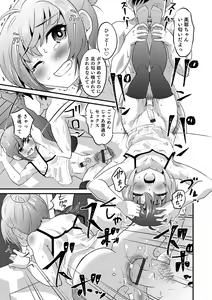 Page 23 of Otokonoko HEAVEN Vol. 52 - preview thumbnail