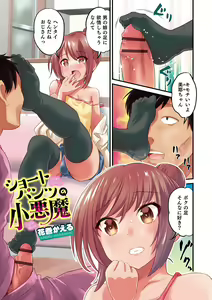 Page 7 of Otokonoko HEAVEN Vol. 52 - preview thumbnail