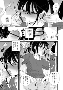 Page 95 of Otokonoko HEAVEN Vol. 52 - preview thumbnail