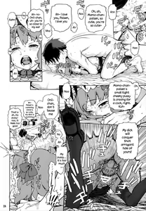 Page 17 of Naisho no IV Satsuei-kai - preview thumbnail