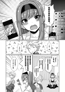Page 2 of ] Inu-kei Joshi no Netorare Jijou - preview thumbnail