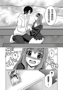 Page 25 of ] Inu-kei Joshi no Netorare Jijou - preview thumbnail