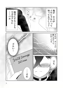 Page 26 of Don't think feel! - preview thumbnail
