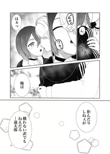 Page 28 of Don't think feel! - preview thumbnail
