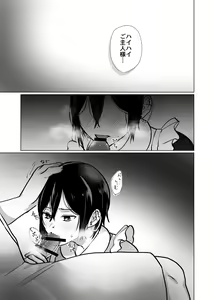 Page 7 of Don't think feel! - preview thumbnail