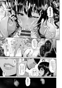 Page 101 of Shitsu Raku En - preview thumbnail