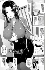 Page 111 of Shitsu Raku En - preview thumbnail