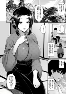 Page 112 of Shitsu Raku En - preview thumbnail