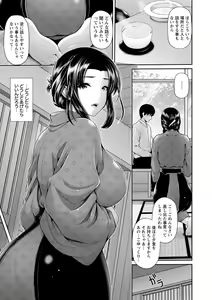 Page 113 of Shitsu Raku En - preview thumbnail