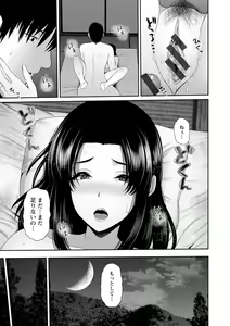 Page 129 of Shitsu Raku En - preview thumbnail