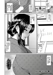 Page 130 of Shitsu Raku En - preview thumbnail