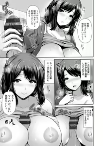 Page 13 of Shitsu Raku En - preview thumbnail