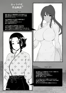 Page 132 of Shitsu Raku En - preview thumbnail