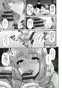 Page 143 of Shitsu Raku En - preview thumbnail