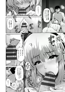 Page 144 of Shitsu Raku En - preview thumbnail