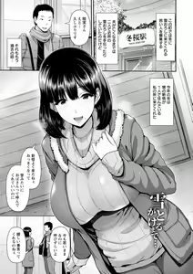 Page 155 of Shitsu Raku En - preview thumbnail