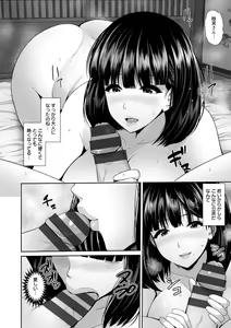 Page 162 of Shitsu Raku En - preview thumbnail