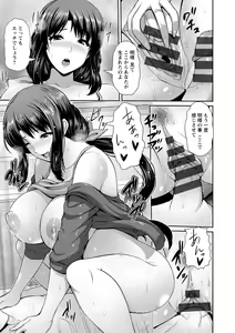 Page 17 of Shitsu Raku En - preview thumbnail