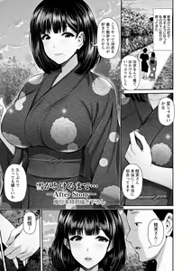 Page 175 of Shitsu Raku En - preview thumbnail