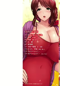 Page 2 of Shitsu Raku En - preview thumbnail