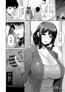 Page 24 of Shitsu Raku En - preview thumbnail