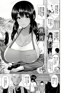 Page 27 of Shitsu Raku En - preview thumbnail
