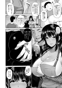 Page 28 of Shitsu Raku En - preview thumbnail