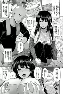 Page 29 of Shitsu Raku En - preview thumbnail