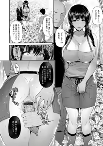 Page 36 of Shitsu Raku En - preview thumbnail