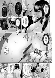 Page 37 of Shitsu Raku En - preview thumbnail